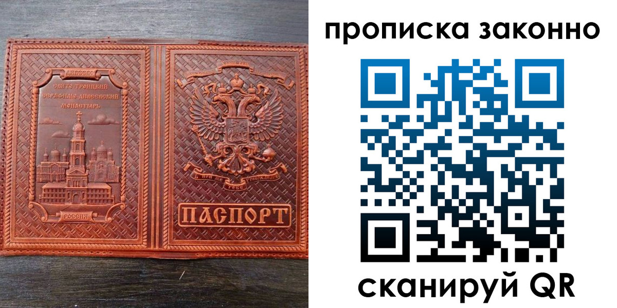 временная регистрация в квартире в Шелехове