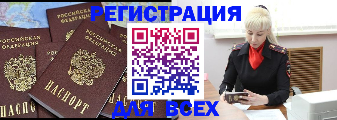 регистрация для дет. сада в Шелехове